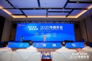 农历日历共话主流媒体系统性变革新路径，2025传媒年会在抚州召开