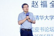 农历日历清华大学教授赵福全：AI正在快速改变，并将最终重塑社会